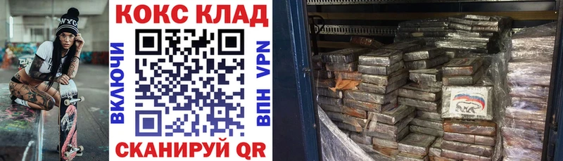 КОКАИН 99% Заводоуковск