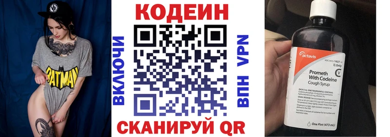 Кодеиновый сироп Lean напиток Lean (лин)  хочу наркоту  Заводоуковск 