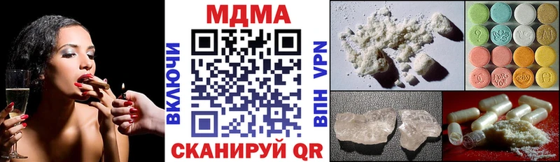 MDMA кристаллы Заводоуковск